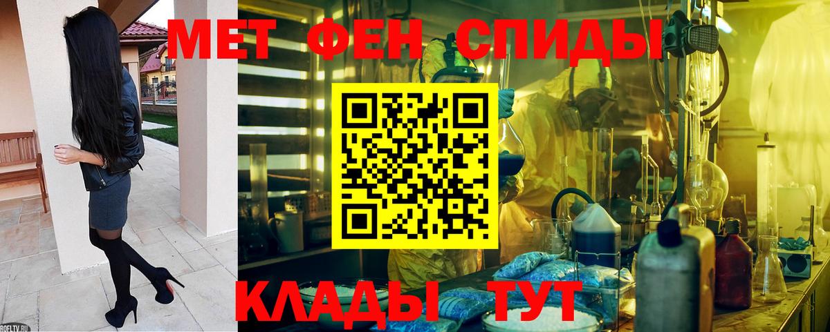 Новозыбков  Amphetamine Розовый  АМФ  Амфетамин  Вход с VPN 