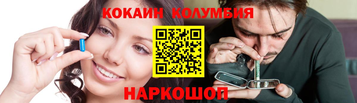 Cocaine 99% Новозыбков