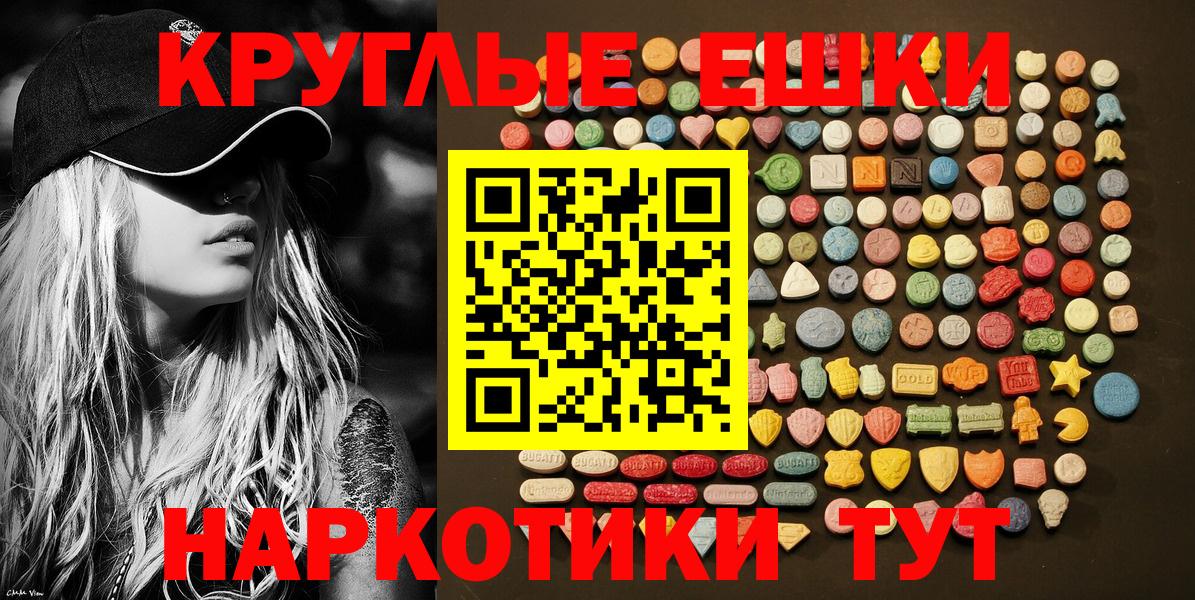 Ecstasy Punisher  Экстази 99%  Новозыбков  Вход с VPN 