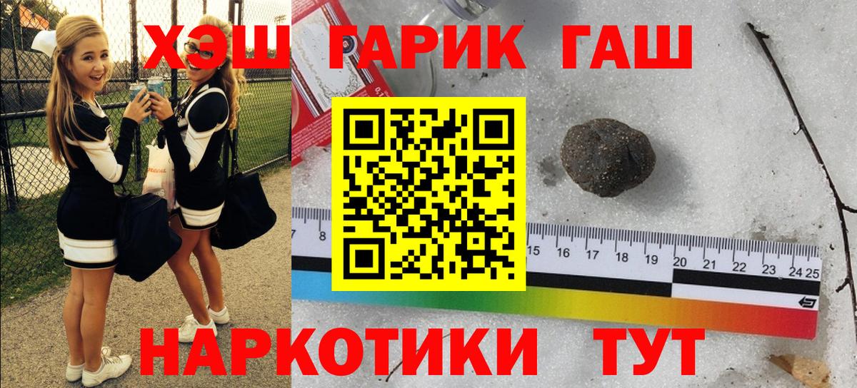 Гашиш гашик  Вход с VPN  Гашиш  ГАШИШ гашик  Новозыбков 