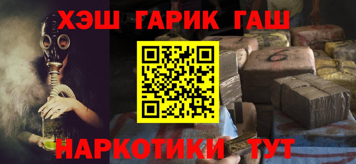 ГАШИШ индика сатива Новозыбков