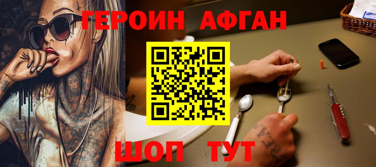 Новозыбков  Героин VHQ  ГЕРОИН  Вход с VPN 