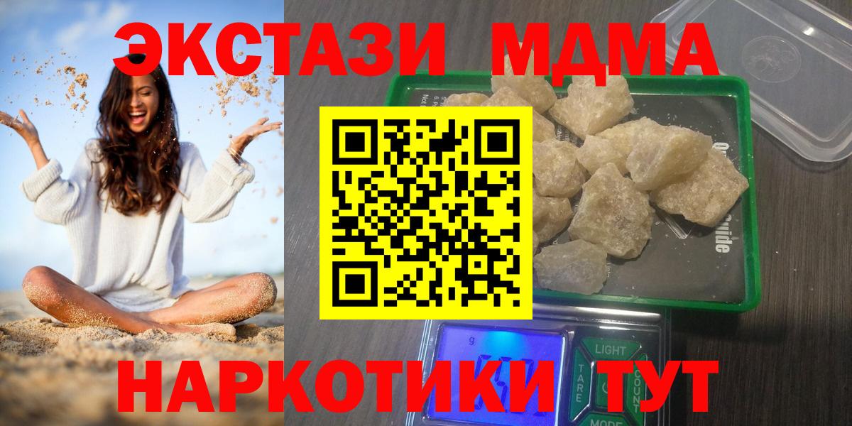 Новозыбков  MDMA VHQ  MDMA  MDMA молли  Вход с VPN 