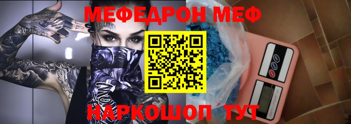 МЯУ-МЯУ  Мефедрон мука  Вход с VPN  Новозыбков  Мефедрон 4 MMC 