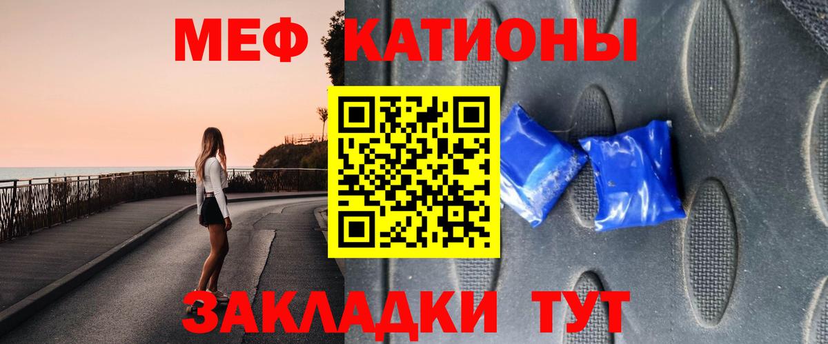 Меф мука Новозыбков