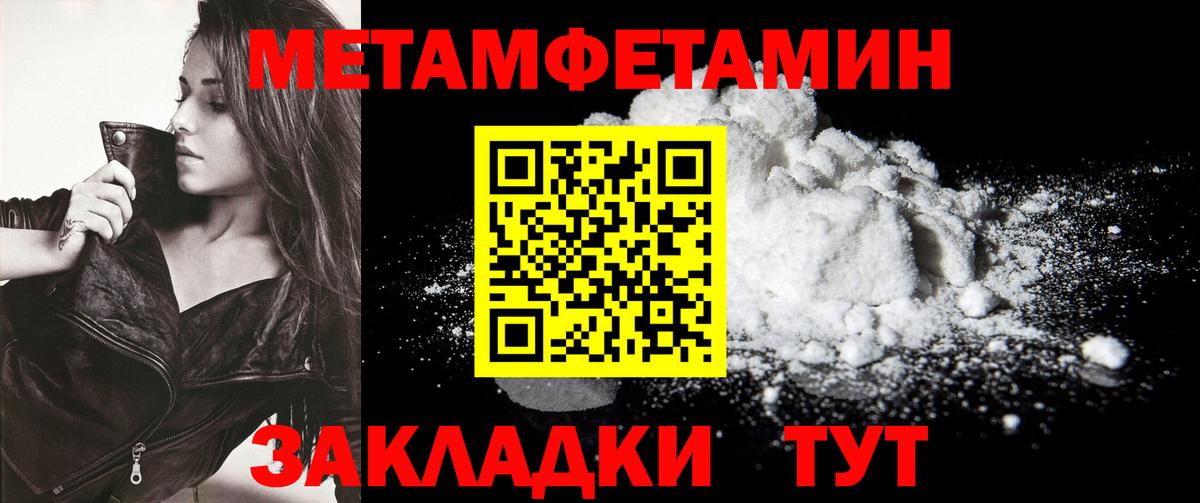 Метамфетамин витя  Метамфетамин витя  Новозыбков  Вход с VPN 
