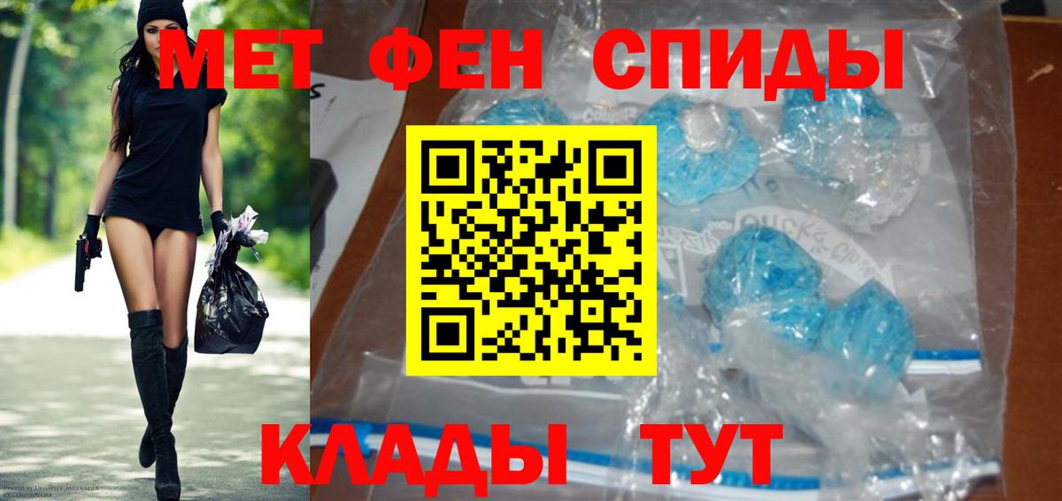 МЕТАМФЕТАМИН кристалл Новозыбков