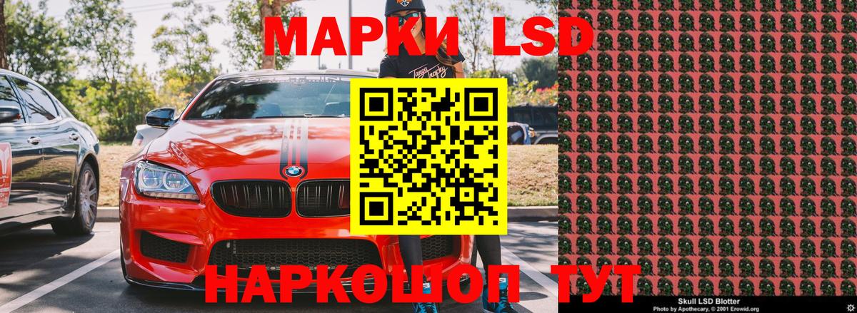 Новозыбков  Марки NBOMe 1,5мг  Вход с VPN  Марки 25I-NBOMe  Марки NBOMe 1,5мг 