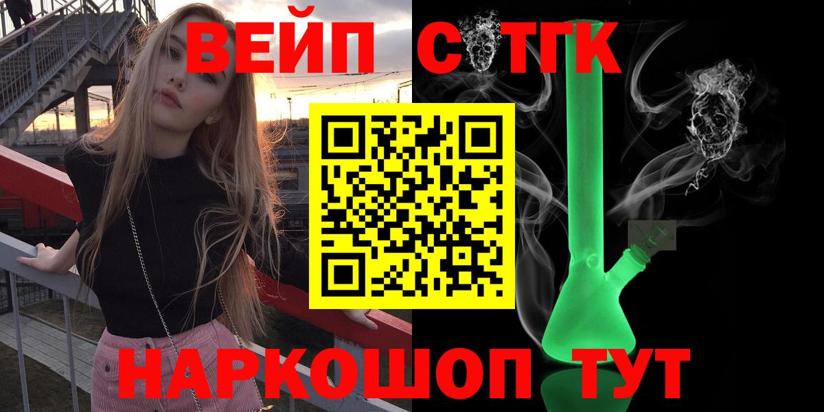 Дистиллят ТГК THC oil Новозыбков