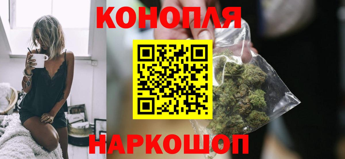 Бошки Шишки конопля  Шишки марихуана Ganja  Каннабис Amnesia  Новозыбков  Бошки Шишки White Widow  Вход с VPN 