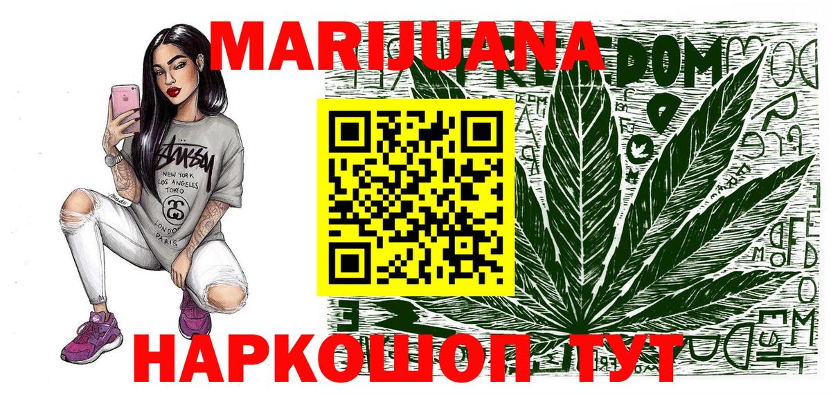 Бошки марихуана SATIVA & INDICA Новозыбков